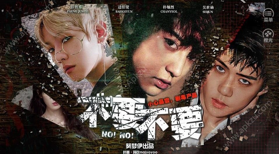 橙光不要不要鲜花安卓版  v1.0图4