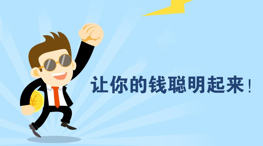 家庭理财软件合集