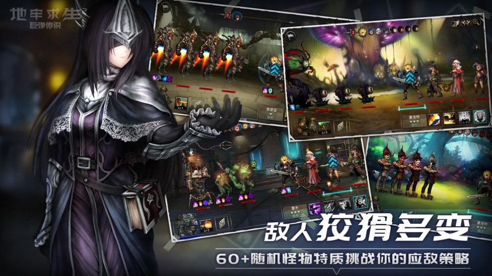 地牢求生2红包版手游官方版  v1.0图3