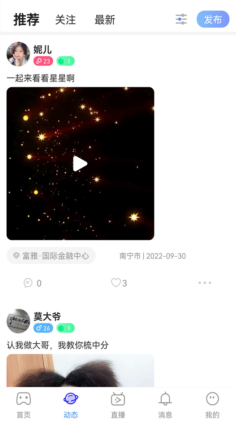 行百里(游戏社区)安卓版app v1.0.3图3