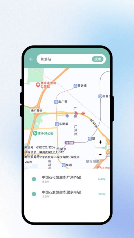 路影随行免费版图1