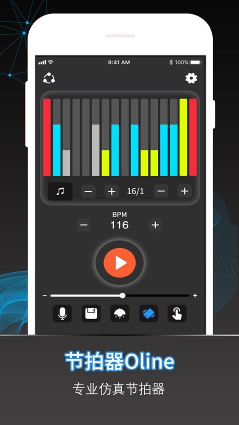 节拍器Online图3