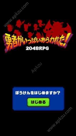 许多勇敢的人出现了游戏中文版图1