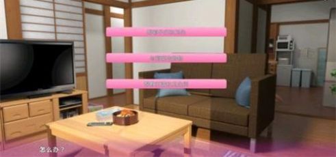 死宅与天使之家图2