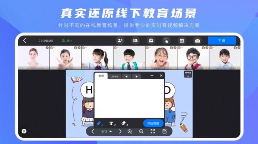 七彩学堂app图1