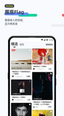 脸疼app软件官方下载安装 v2.9.5图3