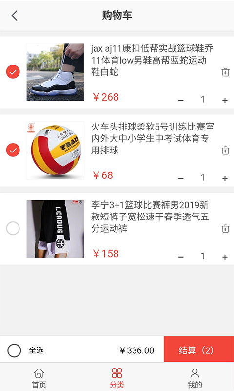 讯速体育app图2