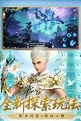 诛仙手游官网版图5