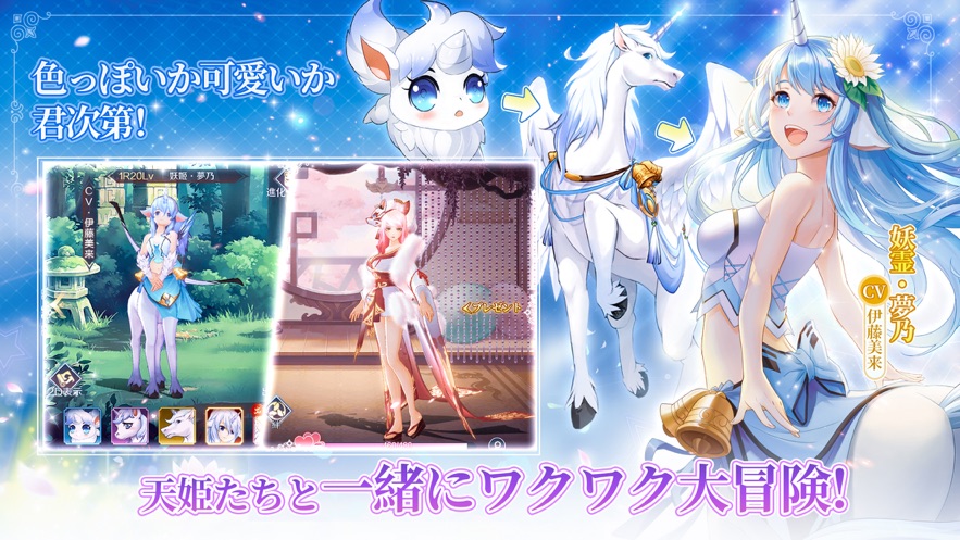 天姫契约手游图4