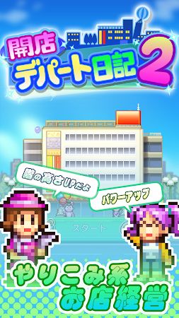 百货商店日记2金币免费版图片1