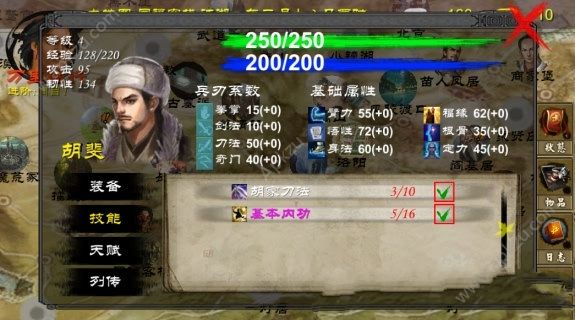 金庸群侠传X绅士mod安卓手机版下载  V1.2图1