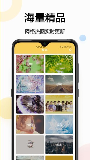 壁纸大全app正式版  v1.0.1图3