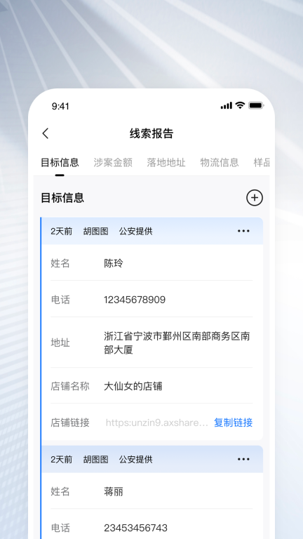 优盾知识产权 图3