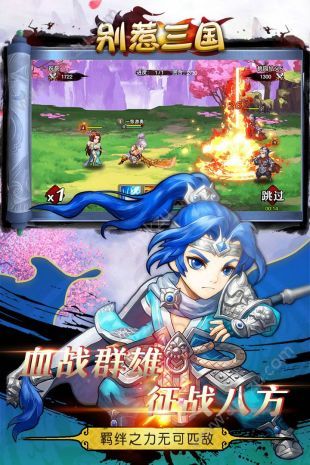 别惹三国官方免费版  v3.9.24图1