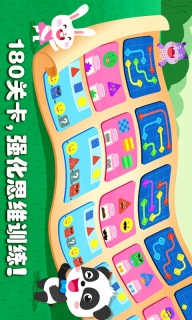 奇妙思维闯关图4