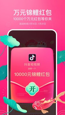 春节红包雨助手图3