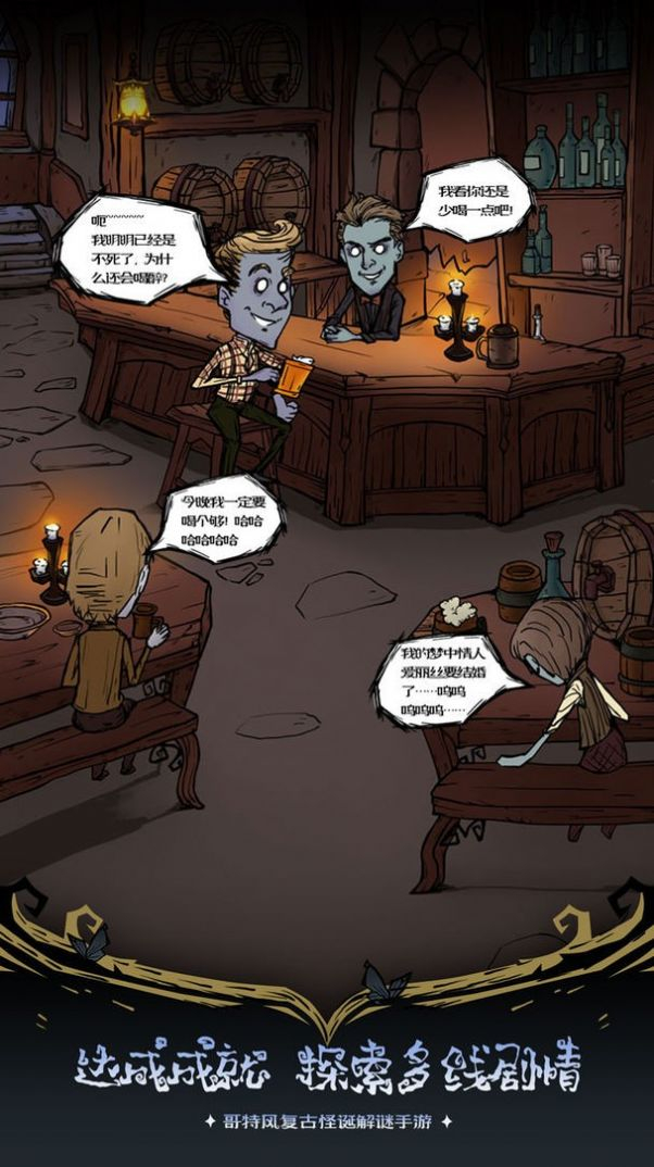 沃姆斯传说：午夜新娘图3