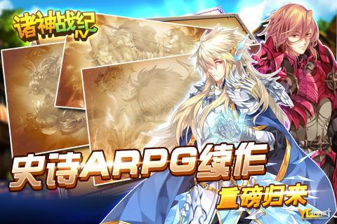 诸神战纪Ⅳ战神崛起图3