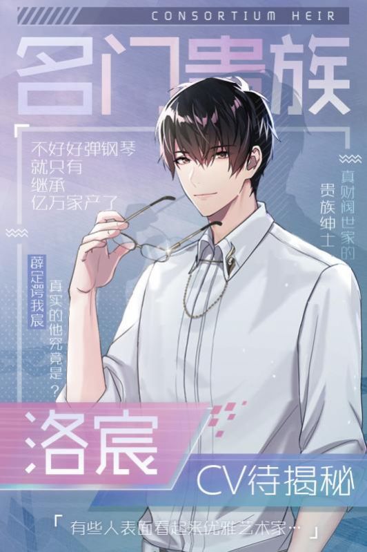 明星恋爱手册游戏图3