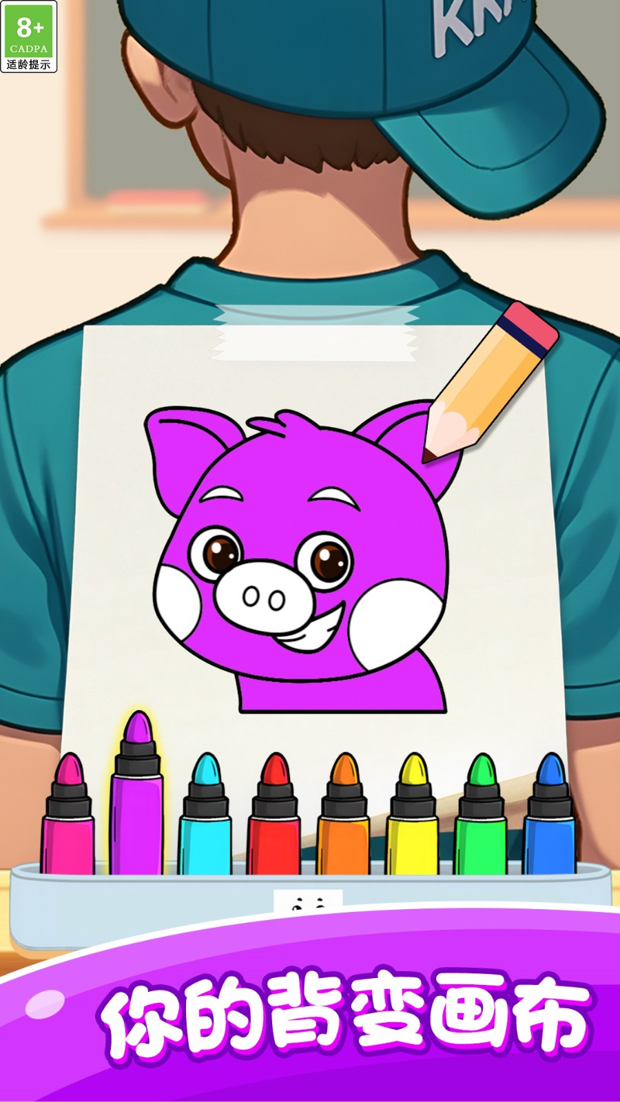 创意涂鸦绘本图2