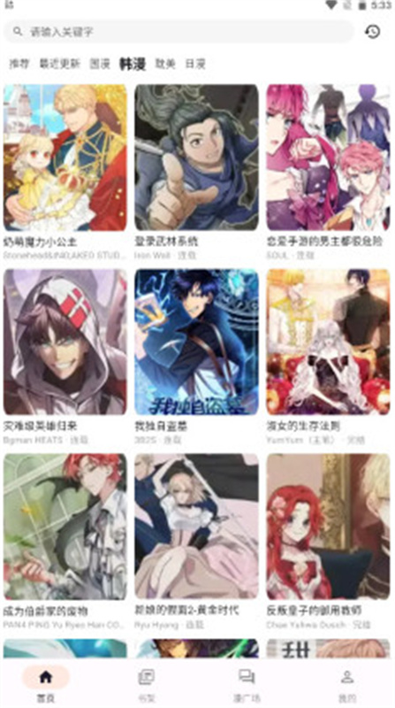 喵呜漫画手机版图4