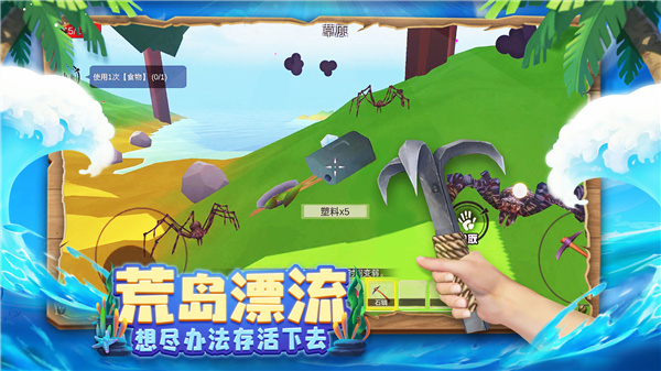 木筏求生4无尽之海最新版图5