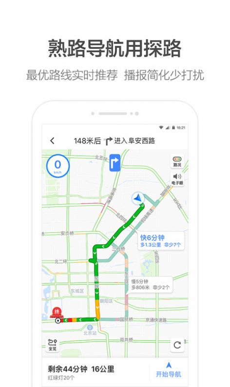 高德地图一条小团团语音包2020最新版下载  v11.17.0.2891图4