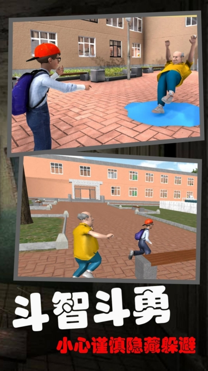 恐怖的校园秘密安卓版图1