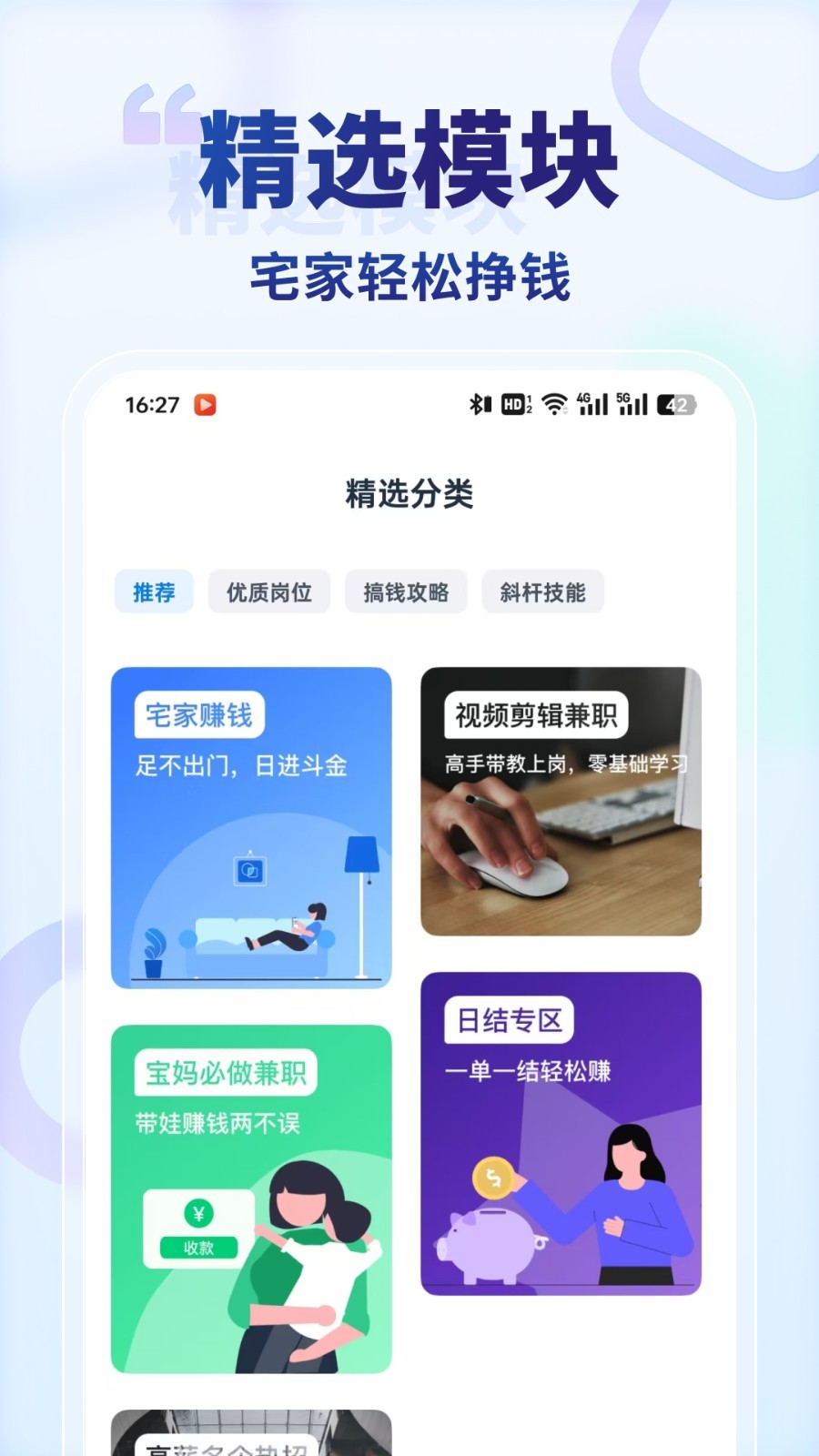 王者兼职图4