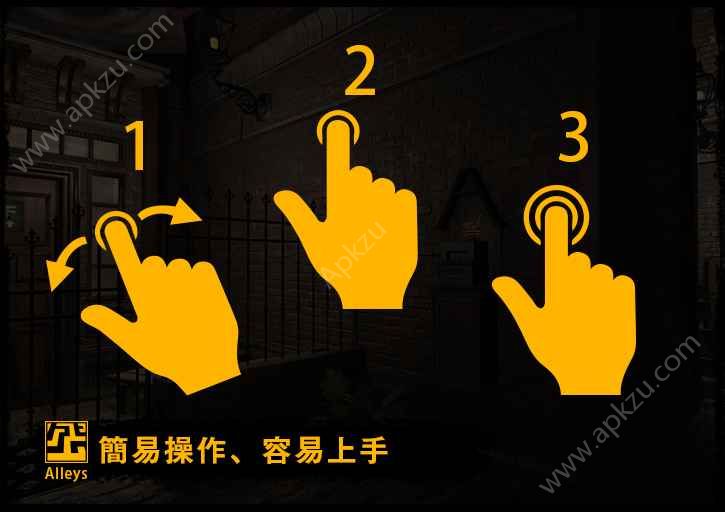 巷弄探险安卓版图4