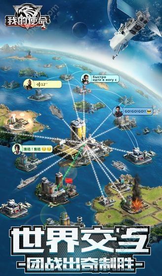 我的使命战争前线手游图4