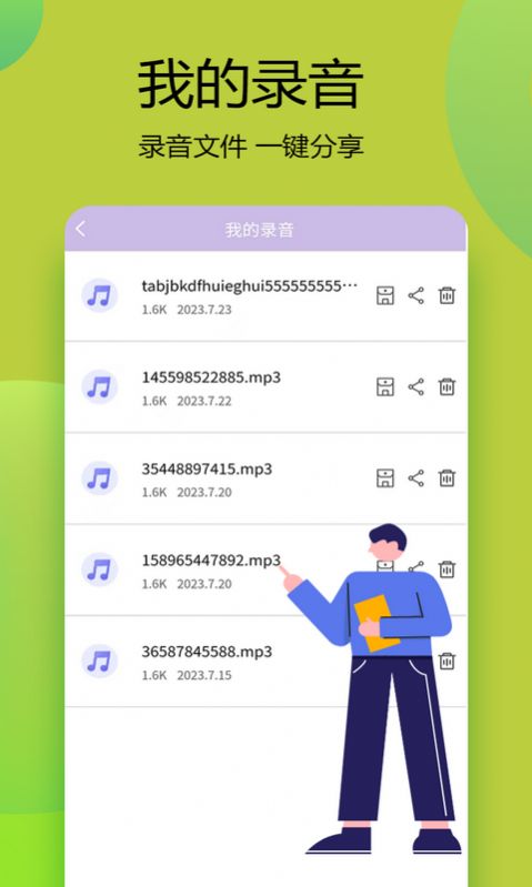 变声器语音精灵app最新版  v1.0.1图3