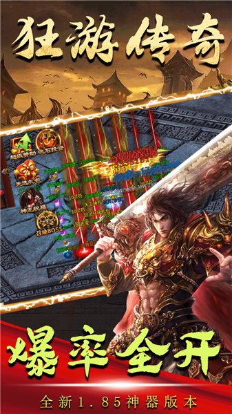 屠龙圣域狂游传奇图5