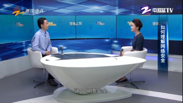 浙江电视台少儿频道中小学生家庭教育与网络安全专题节目图3