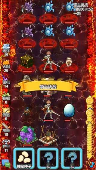 出发吧冒险家游戏安卓最新版下载  v1.0图1