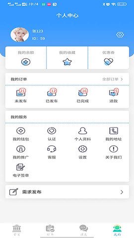 老车手代驾最新版 v1.3.3图3