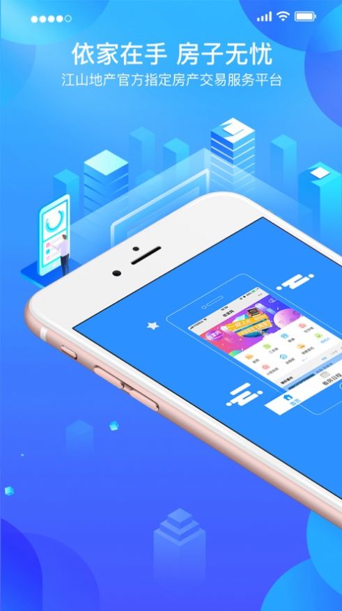 依家网安卓版图3