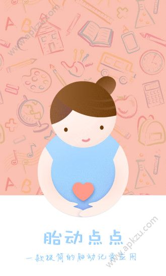 胎动点点安卓下载app官网版  v1.9.4图1
