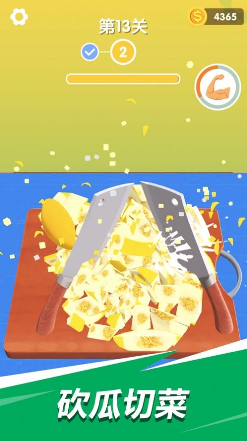 刀功大师游戏图3