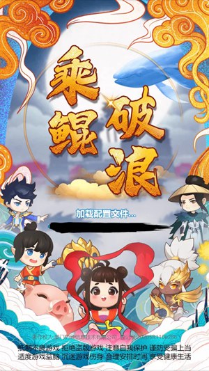 乘鲲破浪游戏图3