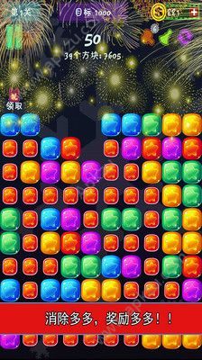 消灭星星之幸运星游戏  v2.0.0图1