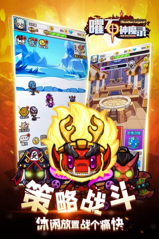 曜石神魔录变态版图5