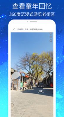 奥维高清VR实景地图最新版  v1.0.0图2
