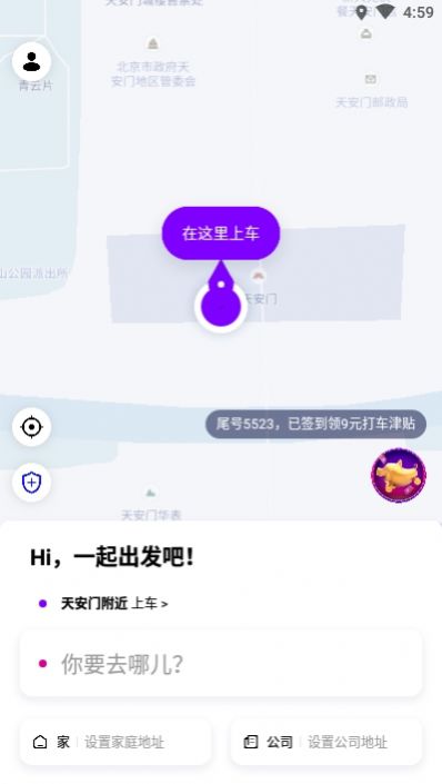花小猪出行司机端app官网版下载 v1.5.0图1