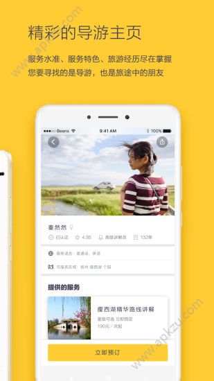 香蕉出行共享汽车官网app手机版下载  v1.0.0图2