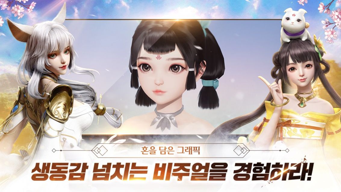 黑河2永恒灵魂手游官网正版  v1.0图1