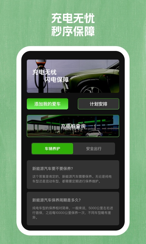 秒序手机助手app官方版  v1.0.1图1