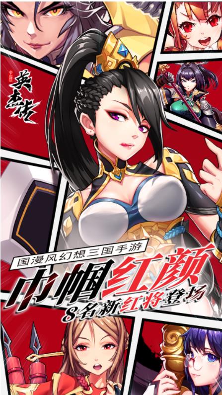 富甲英杰传手游安卓测试版  v1.0图4