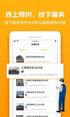 车小兔保养app图3