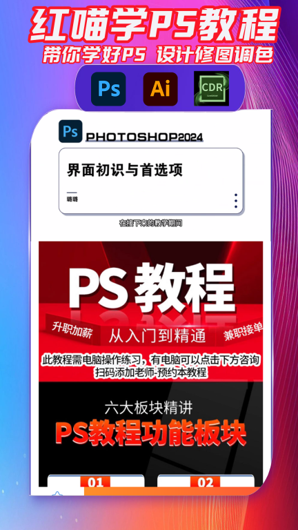 红喵学PS教程图1